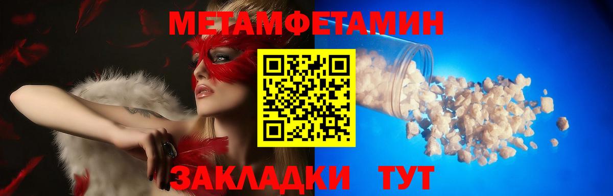 Амфетамин  Амфетамин 97%  Вход с VPN  Стрежевой 