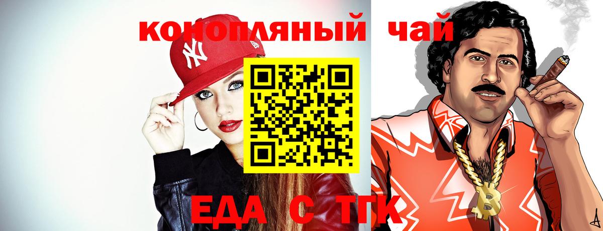 Стрежевой  Печенье с ТГК марихуана  Вход с VPN 