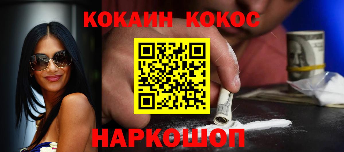КОКАИН VHQ Стрежевой