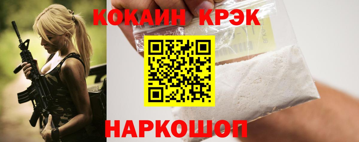 Стрежевой  Кокаин Перу  КОКАИН Fish Scale  Вход с VPN 