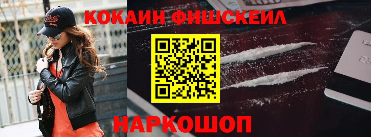 ГАШ  Стрежевой  Метамфетамин  МЕФ кристаллы  Конопля  КОКАИН  Вход с VPN  КЕТАМИН 