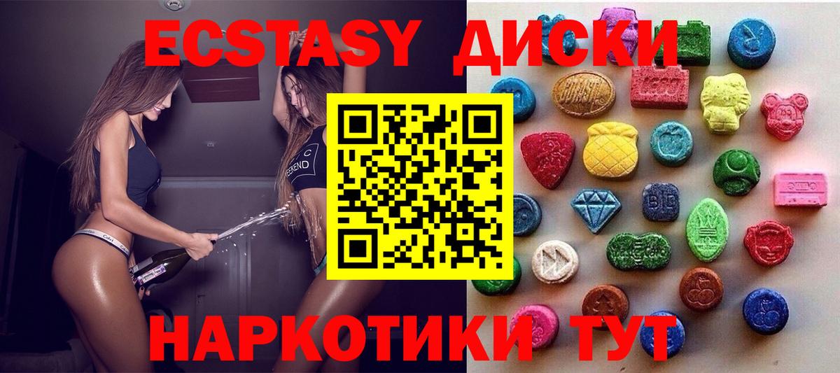МЕГА   Вход с VPN  ЭКСТАЗИ 280мг  Стрежевой  Ecstasy бентли  Экстази 