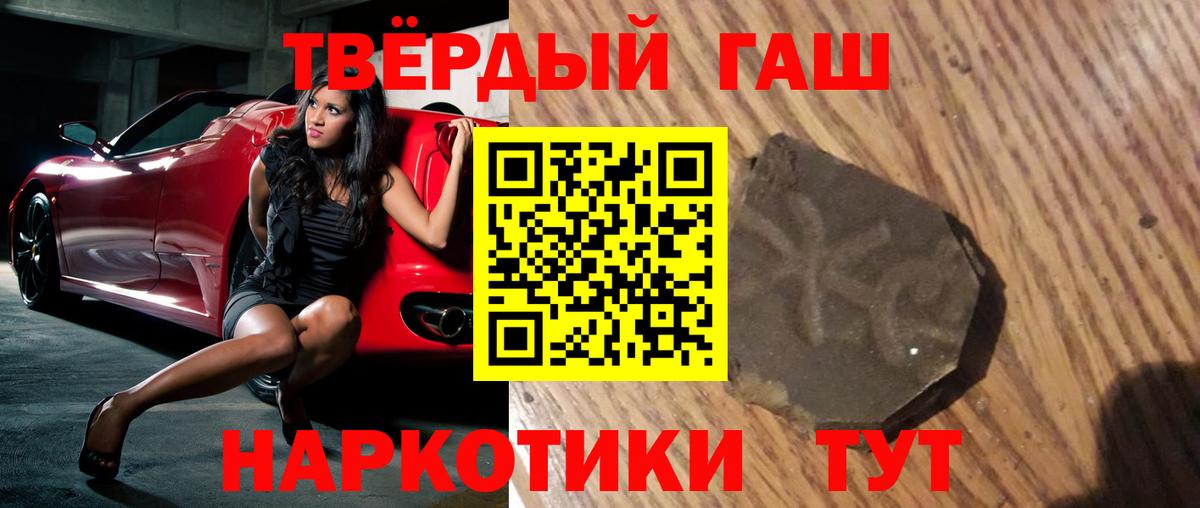 купить наркотики сайты  ГАШ VHQ  Вход с VPN  Гашиш hashish  Стрежевой 