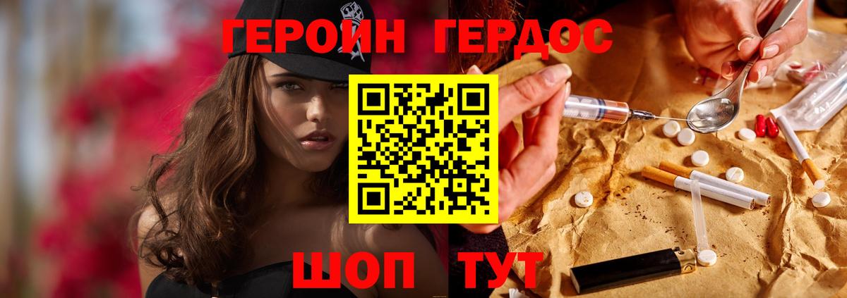 Стрежевой  Героин хмурый  Вход с VPN 