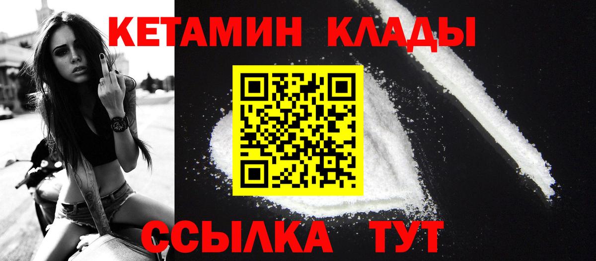 Кетамин ketamine Стрежевой