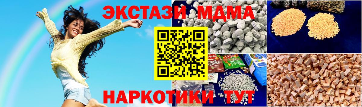 MDMA молли Стрежевой