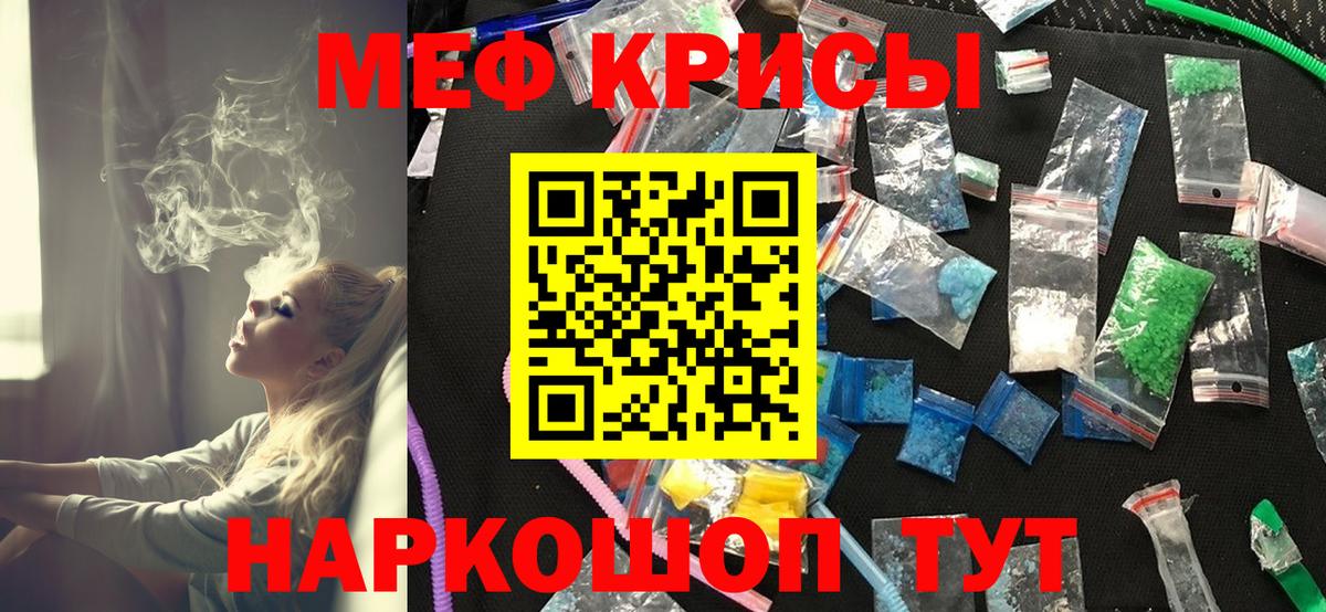 Мефедрон мука  МЯУ-МЯУ  Стрежевой  Вход с VPN 