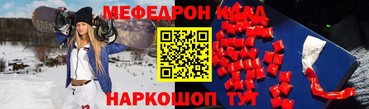 Меф мука Стрежевой