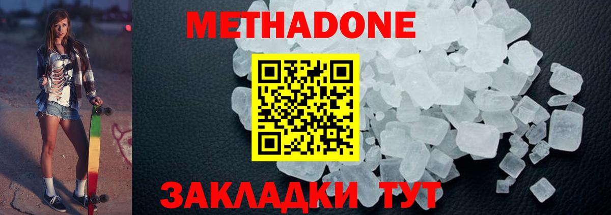 Метадон VHQ  Вход с VPN  Стрежевой 