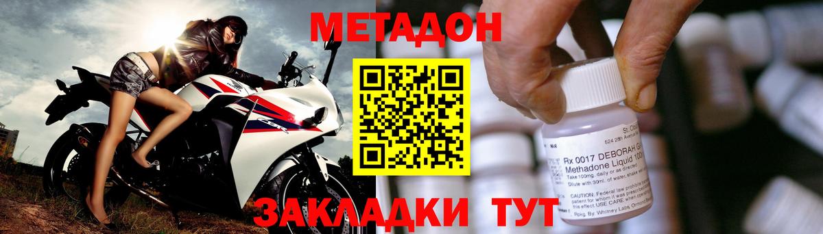 Метадон methadone Стрежевой