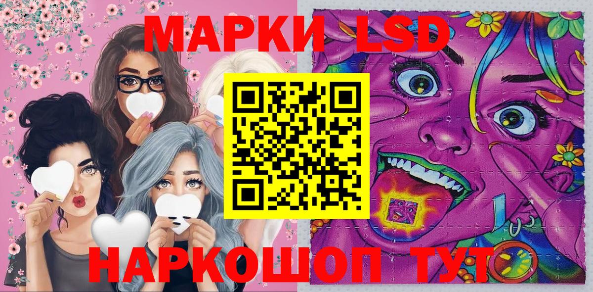 Марки NBOMe 1,8мг  Марки 25I-NBOMe  Стрежевой  Вход с VPN  где продают   Марки NBOMe 1,8мг 