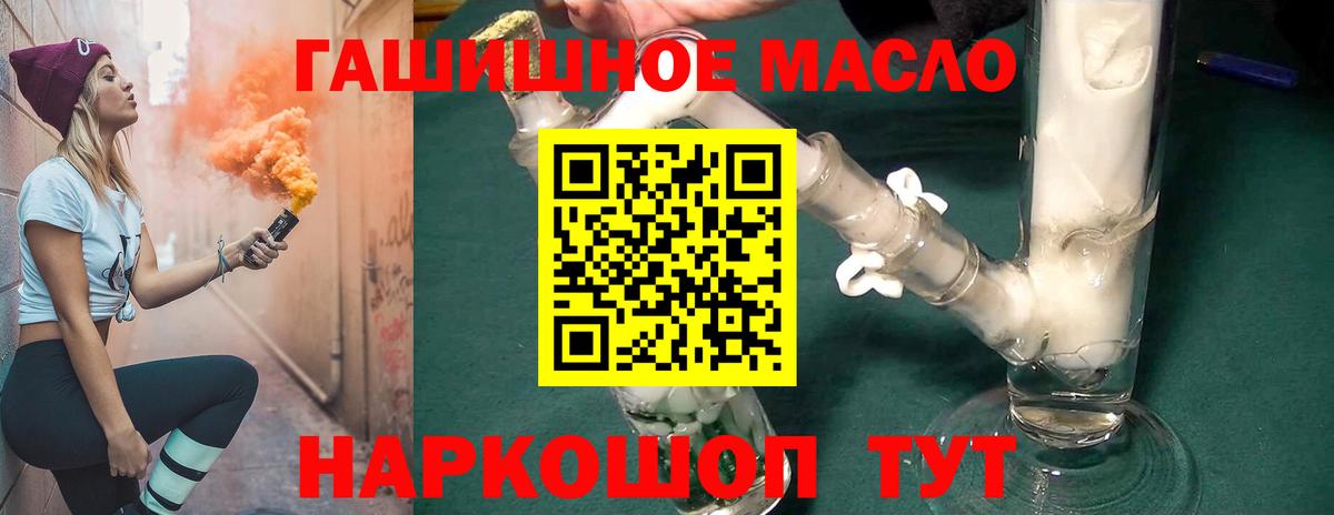 Дистиллят ТГК вейп  ТГК THC oil  Вход с VPN  Стрежевой 