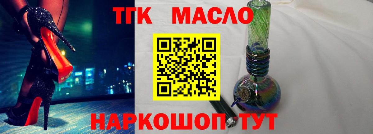 Дистиллят ТГК гашишное масло Стрежевой
